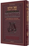 SCHOTTENSTEIN ED INTERLINEAR TEHILLIM/PSALMS - POCKET SIZE - MAROON LEATHER