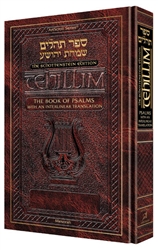 SCHOTTENSTEIN ED INTERLINEAR TEHILLIM/PSALMS - POCKET SIZE - PAPERBACK