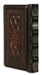 SCHOTTENSTEIN ED INTERLINEAR TEHILLIM/PSALMS - POCKET SIZE - 2-TONE YERUSHALAYIM BROWN LEATHER