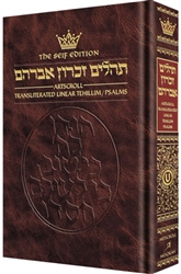 SEIF ED TRANSLITERATED TEHILLIM/PSALMS - FULL SIZE