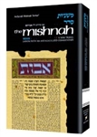 Yad Avraham Mishnah Series: 12 Tractates ROSH HASHANAH, YOMA, SUCCAH (Seder Moed)