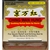 Burn Ointment - Ching Wan Hung Soothing Herbal Balm for Burn Treatment