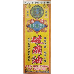 Chan Yat Hing Pain Relieving Po Tong Oil | Huo Luo Oil for old, lingering muscle aches and pain that is worsened by cold.
