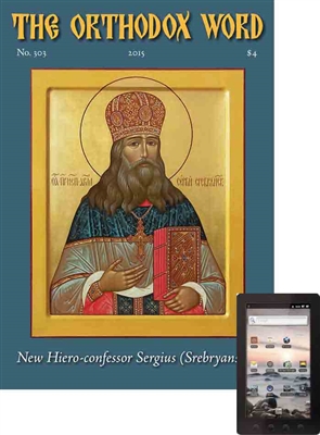 The Orthodox Word #303 Digital Edition