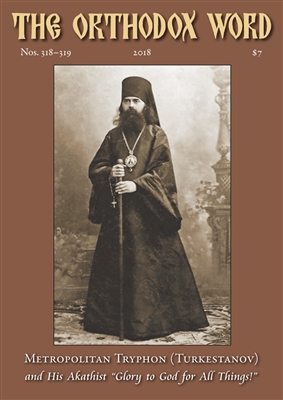 The Orthodox Word #318-319 Print Edition