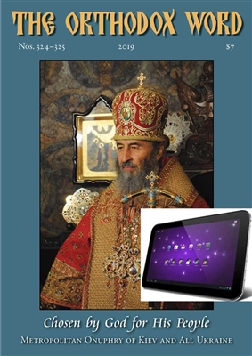 The Orthodox Word #324-325 Digital Edition