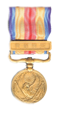 japanese wwii medal