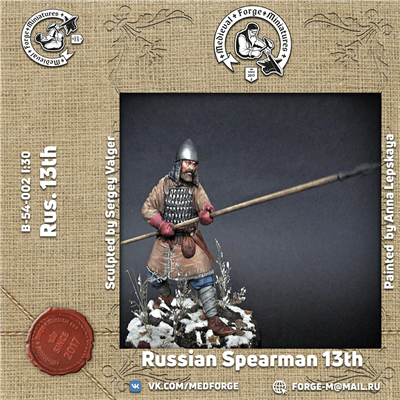 Russian spearman, 13th century