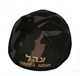 Tzahal Kippah