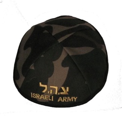 Tzahal Kippah