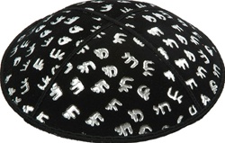 Foil Embossed Chai Kippot (BE85F) - With Custom Imprinting