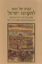 Rebirth of Israel Passover Haggadah