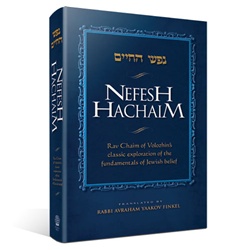 Nefesh Hachaim