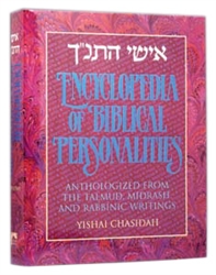 Ishei Hatanach - Encyclopedia Of Biblical Personalities