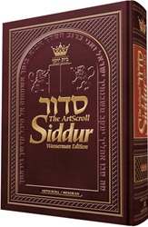 The ArtScroll Siddur - Wasserman Edition (Ashkenaz)