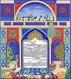 Jerusalem Courtyard Ketubah