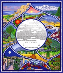 Song of Songs Ketubah by Naomi Teplow