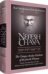 Nefesh Chaya: The Unique Avodas Hashem of the Jewish Woman