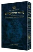 Transliterated Machzor for Yom Kippur