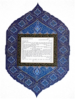 Persian Rose Ketubah by Leah Crust