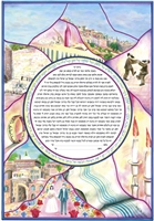 Mosaic Ketubah by Yosef Bar Shalom