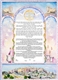 The Arches Ketubah by Yosef Bar Shalom