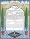 Mosaic Ketubah by Joanne Fink