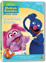 Shalom Sesame New Series Vol. 10: New Year - The Sticky Shofar
