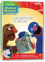 Shalom Sesame New Series Vol. 12: Adventures in Israel