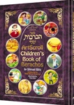 THE ARTSCROLL CHILDREN'S BOOK OF BERACHOS