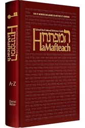 HaMafteach Letalmud Bavli, By Subject, English edition (A-Z)Daniel Retter