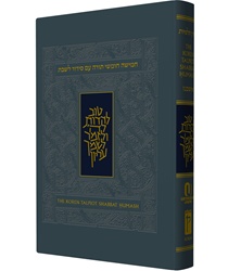 Talpiot Shabbat Humash h/c -Koren Publishers