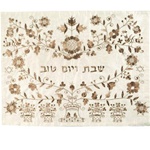 Oriental Embroidery Challah Cover by Emanuel