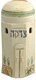 Ceramic Jerusalem Domed Tzedakah Box