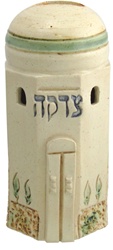 Ceramic Jerusalem Domed Tzedakah Box