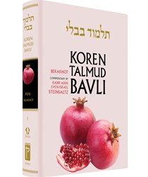 Koren Talmud Bavli Standard (Color) Edition