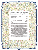 Flowering Vine Ketubah by Mickie Caspi