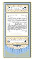 Persian Tapestry Ketubah by Mickie Caspi