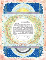 Mystic Pomegranates Ketubah by Mickie Caspi