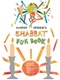 Sammy Spider's Shabbat Fun Book