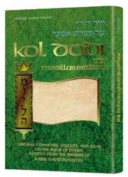 Kol Dodi on Megillas Esther