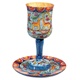 Oriental Kiddush Cup & Plate by Emanuel