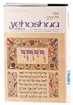 Artscroll Tanach Series