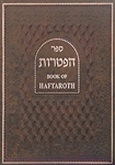 Book of Haftaroth