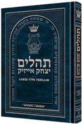 Artscroll Large Type Tehillim /Psalms