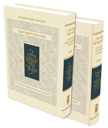 Koren Sacks Rosh HaShana & Yom Kippur Mahzor Set