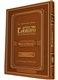 The Kol Menachem Tehillim - Book of Psalms