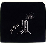 Luchot Tallit Bag