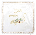 Square Jerusalem Matzah Cover