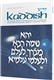 Kaddish: A New Translation with a Commentary Anthologized From Talmudic, Midrashic, and Rabbinic Sources.